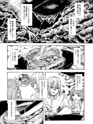 [かたゆでたまご (ハードボイルドよし子)] エルフの終活 [DL版]_14_rlwi