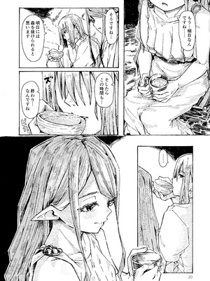 [かたゆでたまご (ハードボイルドよし子)] エルフの終活 [DL版]_19_afkf