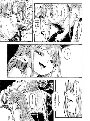 [かたゆでたまご (ハードボイルドよし子)] エルフの終活 [DL版]_20_jvtl