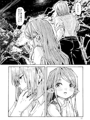 [かたゆでたまご (ハードボイルドよし子)] エルフの終活 [DL版]_21_osit