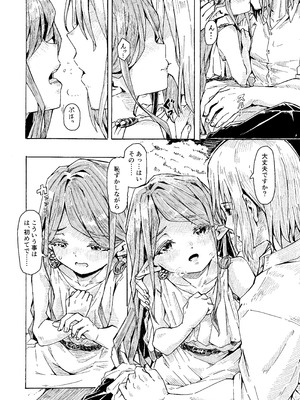 [かたゆでたまご (ハードボイルドよし子)] エルフの終活 [DL版]_23_uaoc