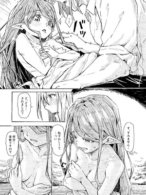 [かたゆでたまご (ハードボイルドよし子)] エルフの終活 [DL版]_26_ecrq