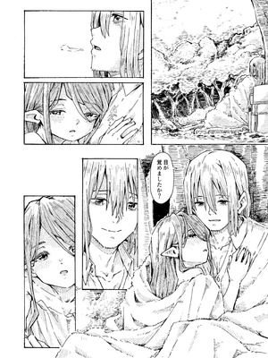 [かたゆでたまご (ハードボイルドよし子)] エルフの終活 [DL版]_45_adah