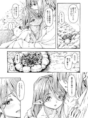 [かたゆでたまご (ハードボイルドよし子)] エルフの終活 [DL版]_46_uaib