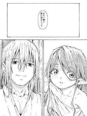 [かたゆでたまご (ハードボイルドよし子)] エルフの終活 [DL版]_48_lbqp