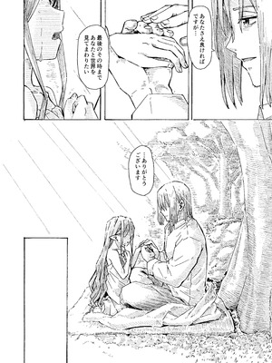 [かたゆでたまご (ハードボイルドよし子)] エルフの終活 [DL版]_49_mwxu