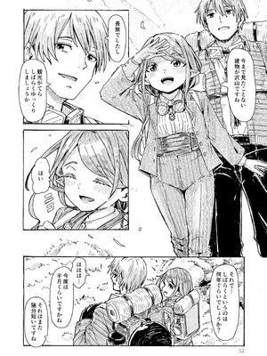 [かたゆでたまご (ハードボイルドよし子)] エルフの終活 [DL版]_51_bwsi