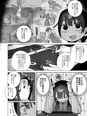 [こくまろちょうせい豆乳 (オーマンズリーダス)] 【悲報】同人作家ワイ 締め切り前でもオナニーがやめられん笑 [DL版]_05_eryh