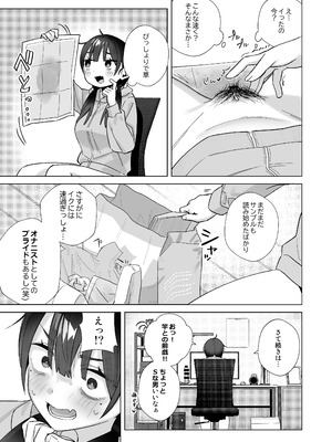 [こくまろちょうせい豆乳 (オーマンズリーダス)] 【悲報】同人作家ワイ 締め切り前でもオナニーがやめられん笑 [DL版]_10_bgtg