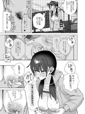 [こくまろちょうせい豆乳 (オーマンズリーダス)] 【悲報】同人作家ワイ 締め切り前でもオナニーがやめられん笑 [DL版]_12_eqxw