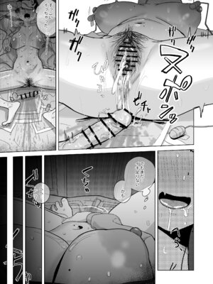 [こくまろちょうせい豆乳 (オーマンズリーダス)] 【悲報】同人作家ワイ 締め切り前でもオナニーがやめられん笑 [DL版]_18_pdas