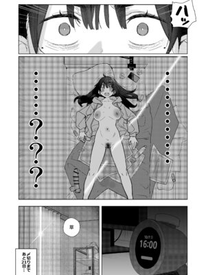 [こくまろちょうせい豆乳 (オーマンズリーダス)] 【悲報】同人作家ワイ 締め切り前でもオナニーがやめられん笑 [DL版]_19_gcxh