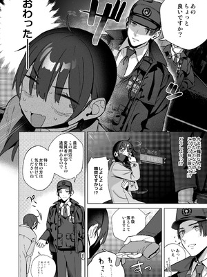 [こくまろちょうせい豆乳 (オーマンズリーダス)] 【悲報】同人作家ワイ 締め切り前でもオナニーがやめられん笑 [DL版]_25_yonv