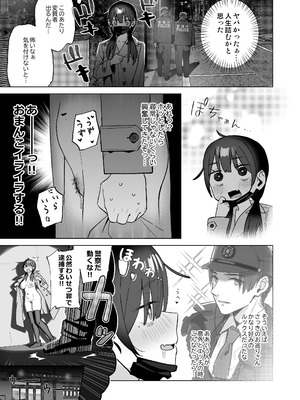 [こくまろちょうせい豆乳 (オーマンズリーダス)] 【悲報】同人作家ワイ 締め切り前でもオナニーがやめられん笑 [DL版]_26_uohl