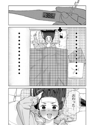 [こくまろちょうせい豆乳 (オーマンズリーダス)] 【悲報】同人作家ワイ 締め切り前でもオナニーがやめられん笑 [DL版]_35_fqhx