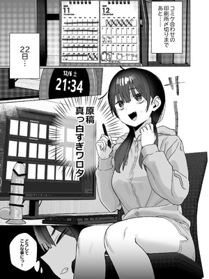 [こくまろちょうせい豆乳 (オーマンズリーダス)] 【悲報】同人作家ワイ 締め切り前でもオナニーがやめられん笑 [DL版]_41_nqev