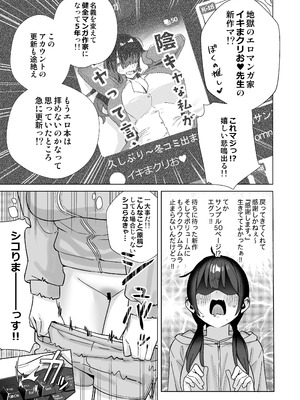 [こくまろちょうせい豆乳 (オーマンズリーダス)] 【悲報】同人作家ワイ 締め切り前でもオナニーがやめられん笑 [DL版]_43_vpdm