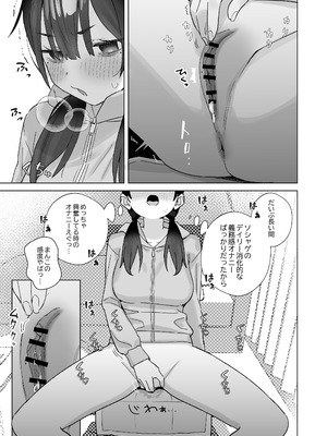 [こくまろちょうせい豆乳 (オーマンズリーダス)] 【悲報】同人作家ワイ 締め切り前でもオナニーがやめられん笑 [DL版]_45_kkhk
