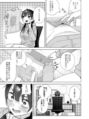 [こくまろちょうせい豆乳 (オーマンズリーダス)] 【悲報】同人作家ワイ 締め切り前でもオナニーがやめられん笑 [DL版]_47_jqry