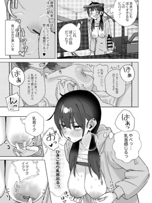 [こくまろちょうせい豆乳 (オーマンズリーダス)] 【悲報】同人作家ワイ 締め切り前でもオナニーがやめられん笑 [DL版]_49_tpfu