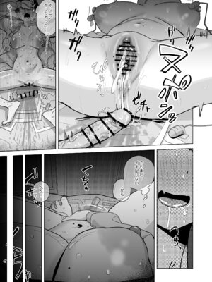 [こくまろちょうせい豆乳 (オーマンズリーダス)] 【悲報】同人作家ワイ 締め切り前でもオナニーがやめられん笑 [DL版]_55_ktyx