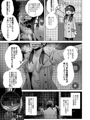 [こくまろちょうせい豆乳 (オーマンズリーダス)] 【悲報】同人作家ワイ 締め切り前でもオナニーがやめられん笑 [DL版]_61_tioh