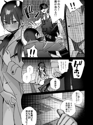 [こくまろちょうせい豆乳 (オーマンズリーダス)] 【悲報】同人作家ワイ 締め切り前でもオナニーがやめられん笑 [DL版]_65_gfre