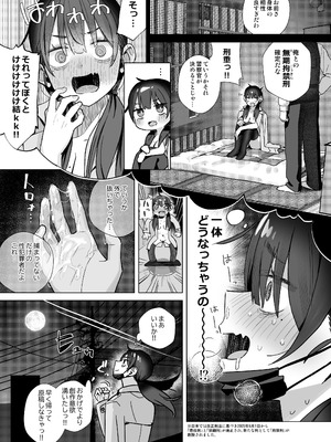 [こくまろちょうせい豆乳 (オーマンズリーダス)] 【悲報】同人作家ワイ 締め切り前でもオナニーがやめられん笑 [DL版]_71_gabd