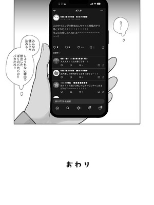 [こくまろちょうせい豆乳 (オーマンズリーダス)] 【悲報】同人作家ワイ 締め切り前でもオナニーがやめられん笑 [DL版]_73_lhym