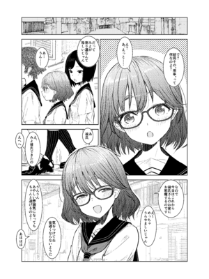 [てんこもり亭 (てんぷらこもろ)] みよちゃんの恋愛事情 [DL版]_04_lqrc