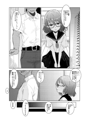 [てんこもり亭 (てんぷらこもろ)] みよちゃんの恋愛事情 [DL版]_05_mevs