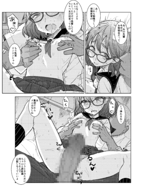 [てんこもり亭 (てんぷらこもろ)] みよちゃんの恋愛事情 [DL版]_07_dekr