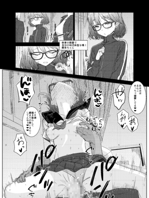 [てんこもり亭 (てんぷらこもろ)] みよちゃんの恋愛事情 [DL版]_08_coga