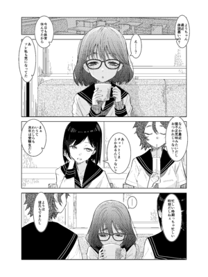 [てんこもり亭 (てんぷらこもろ)] みよちゃんの恋愛事情 [DL版]_12_bkqr