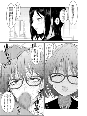 [てんこもり亭 (てんぷらこもろ)] みよちゃんの恋愛事情 [DL版]_13_iolf