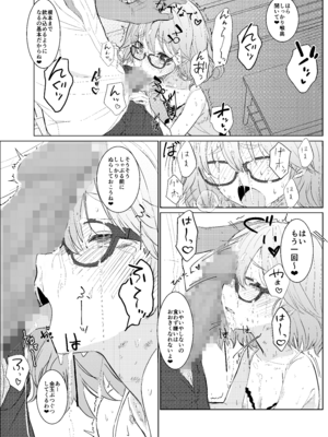 [てんこもり亭 (てんぷらこもろ)] みよちゃんの恋愛事情 [DL版]_14_spha