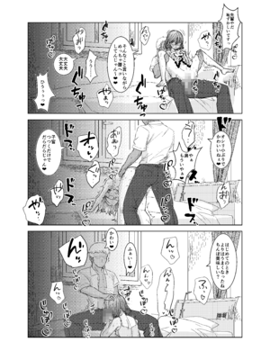 [てんこもり亭 (てんぷらこもろ)] みよちゃんの恋愛事情 [DL版]_16_gwds