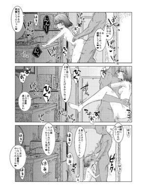 [てんこもり亭 (てんぷらこもろ)] みよちゃんの恋愛事情 [DL版]_17_afhh