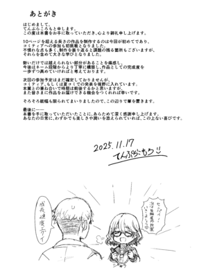 [てんこもり亭 (てんぷらこもろ)] みよちゃんの恋愛事情 [DL版]_25_tutg