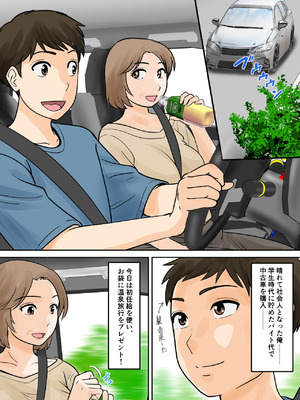 [ふわとろおぱんちゅケーキ] 母子ふたり暮らし 第五章『相愛』_03_cfny