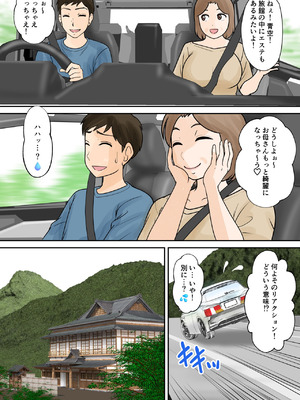 [ふわとろおぱんちゅケーキ] 母子ふたり暮らし 第五章『相愛』_04_wgux