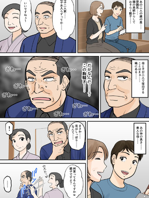 [ふわとろおぱんちゅケーキ] 母子ふたり暮らし 第五章『相愛』_06_yqvv