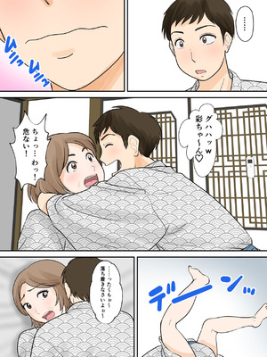 [ふわとろおぱんちゅケーキ] 母子ふたり暮らし 第五章『相愛』_14_spwi