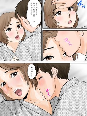 [ふわとろおぱんちゅケーキ] 母子ふたり暮らし 第五章『相愛』_16_pyqb