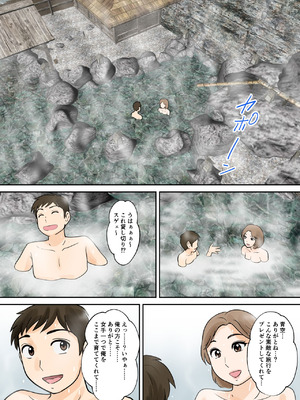 [ふわとろおぱんちゅケーキ] 母子ふたり暮らし 第五章『相愛』_37_rrxf