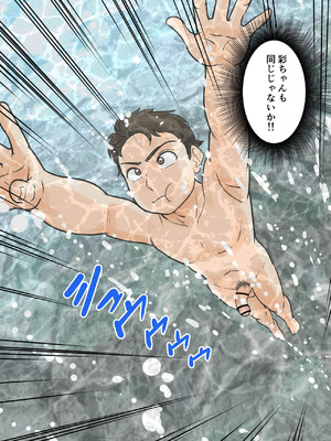 [ふわとろおぱんちゅケーキ] 母子ふたり暮らし 第五章『相愛』_41_kuru