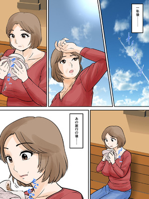 [ふわとろおぱんちゅケーキ] 母子ふたり暮らし 第五章『相愛』_49_qvfl