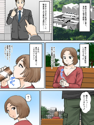 [ふわとろおぱんちゅケーキ] 母子ふたり暮らし 第五章『相愛』_50_sbeo