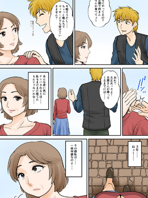 [ふわとろおぱんちゅケーキ] 母子ふたり暮らし 第五章『相愛』_52_lnif