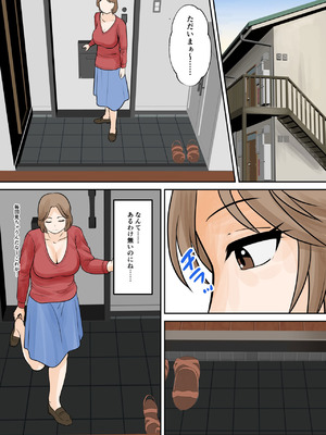 [ふわとろおぱんちゅケーキ] 母子ふたり暮らし 第五章『相愛』_53_nlyd